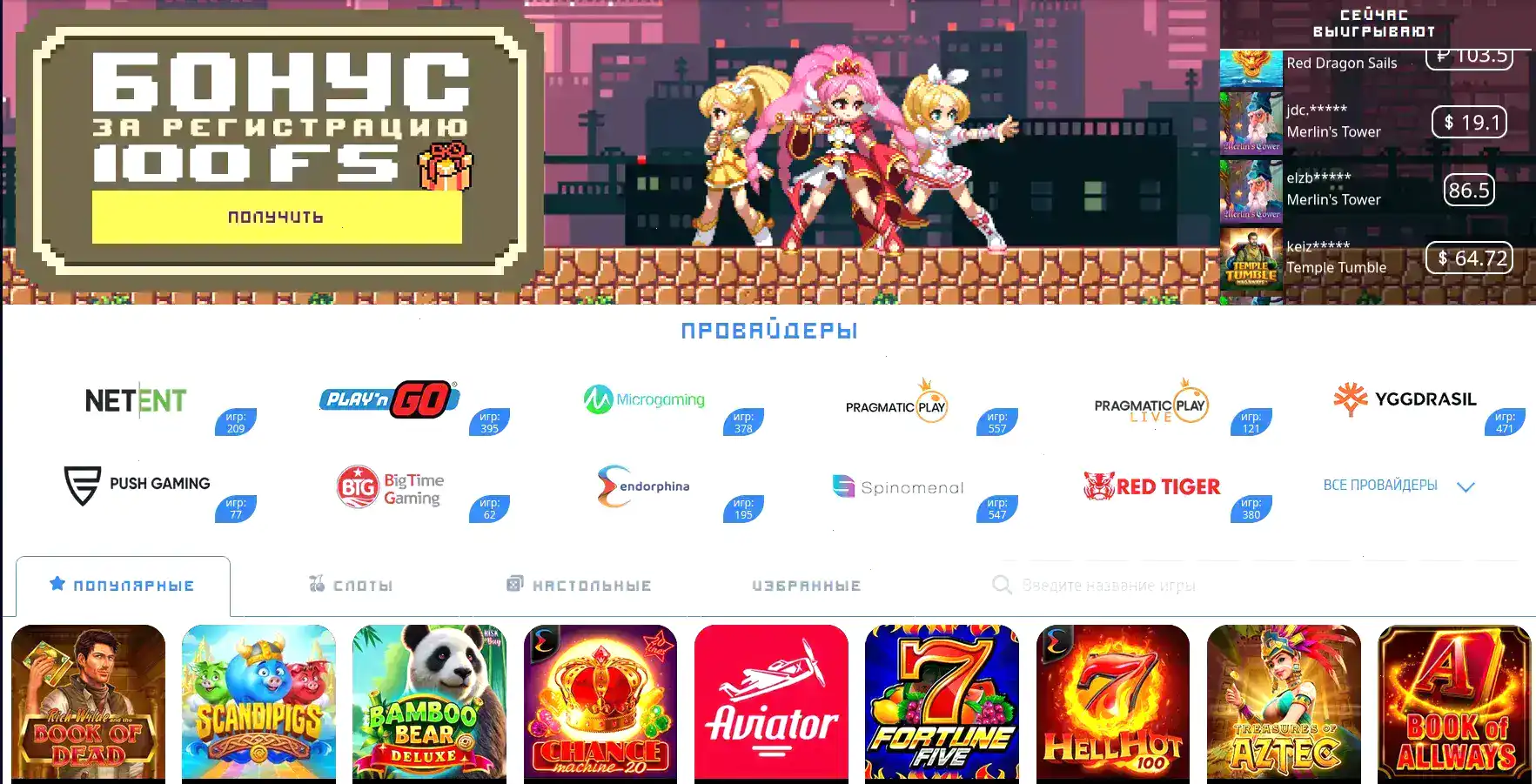 Мобильная версия Taker casino на смартфоне